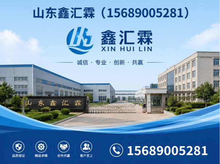 沂源县山东鑫汇霖展示图